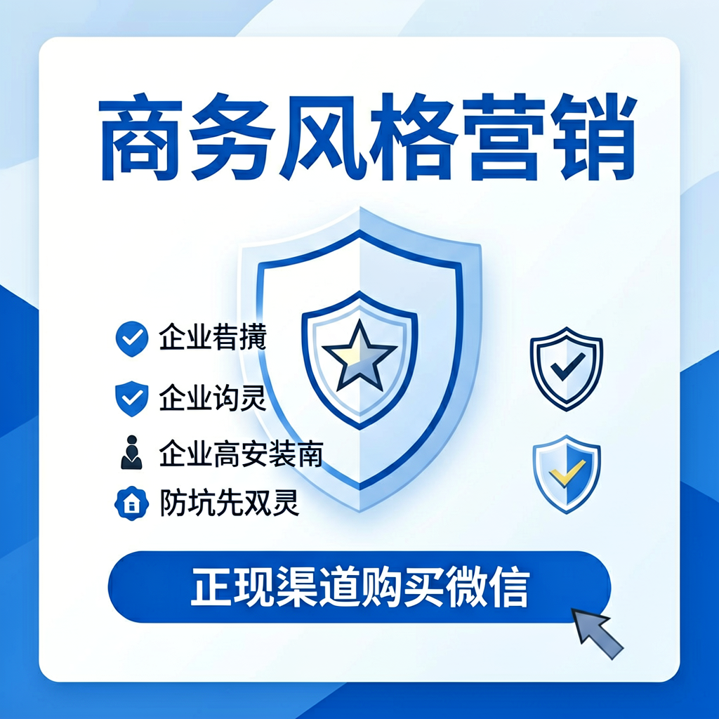 正规渠道购买微信号要注意什么？2026年防坑指南